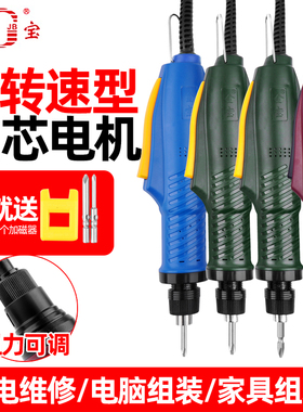 金宝直插手持高速电批电动螺丝刀工业级JB-5215B起子8015 6215B.S