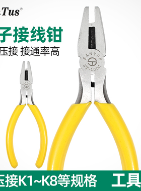 山特斯电信网络专用端子钳连接压接钳线扣接线钳K1 K2 K3 ST-105C