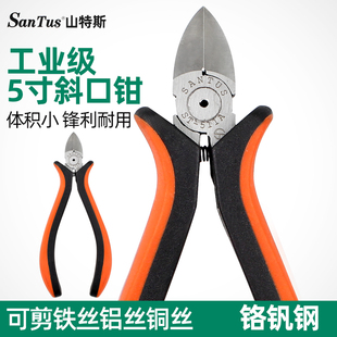 山特斯水口钳剪钳斜口钳模型高达偏口小钳子斜嘴电子剪线ST-511A