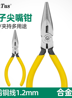 山特斯尖嘴钳ST-502斜口钳剪线钳电子钳5寸尖咀钳子平口钳ST-105H