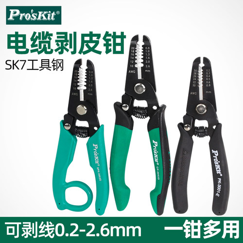 宝工剥线钳剪线剥皮压接多用途
