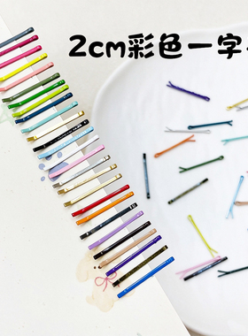 2cm迷你一字夹bjd娃用发夹领带夹ob11娃用小发夹娃娃发饰DIY辅料
