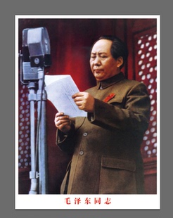 高清开国大典发言致辞装饰画像毛泽东主席伟人像照片宣传画挂画