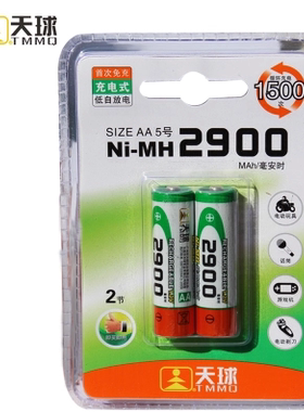 TMMQ天球原装正品AA5号镍氢NI MH2900毫安充电电池原装正品