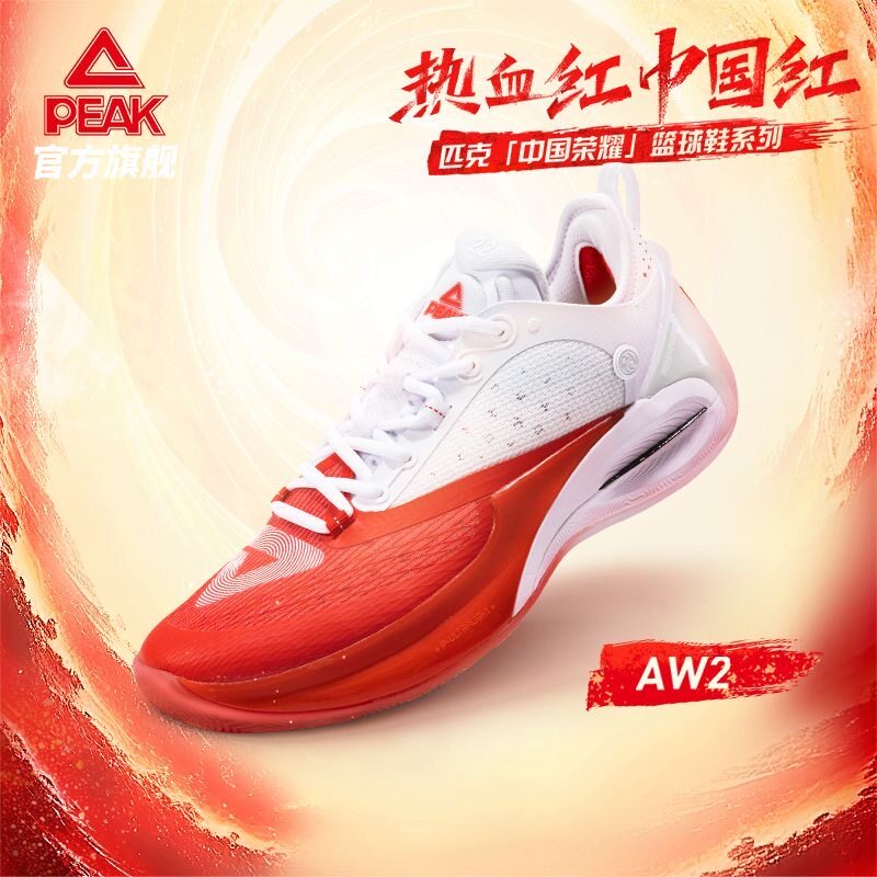 匹克态极维金斯AW2热血篮球鞋男专业实战球鞋碳板运动鞋官方正品