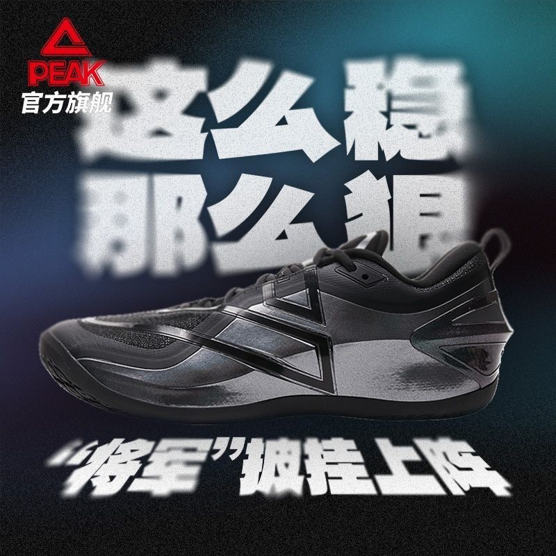 【蒙克同款】匹克态极将军篮球鞋男大三角实战球鞋专业碳板运动鞋