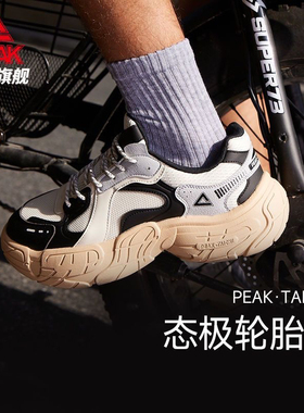 【吴磊同款】匹克态极轮胎鞋休闲鞋夏厚底男女减震休闲鞋DE430107