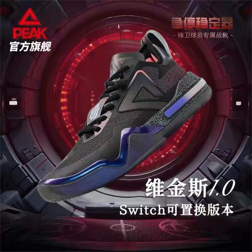 匹克维金斯一代篮球鞋aw1威金斯可置换态极双鞋垫澎湃实战运动鞋
