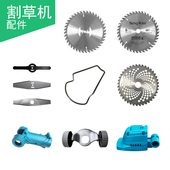 割草机配件充电式 锂电机头壳刀座刀片挡草板机头连接件