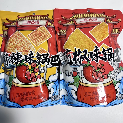 三湘古镇花椒锅巴麻辣味