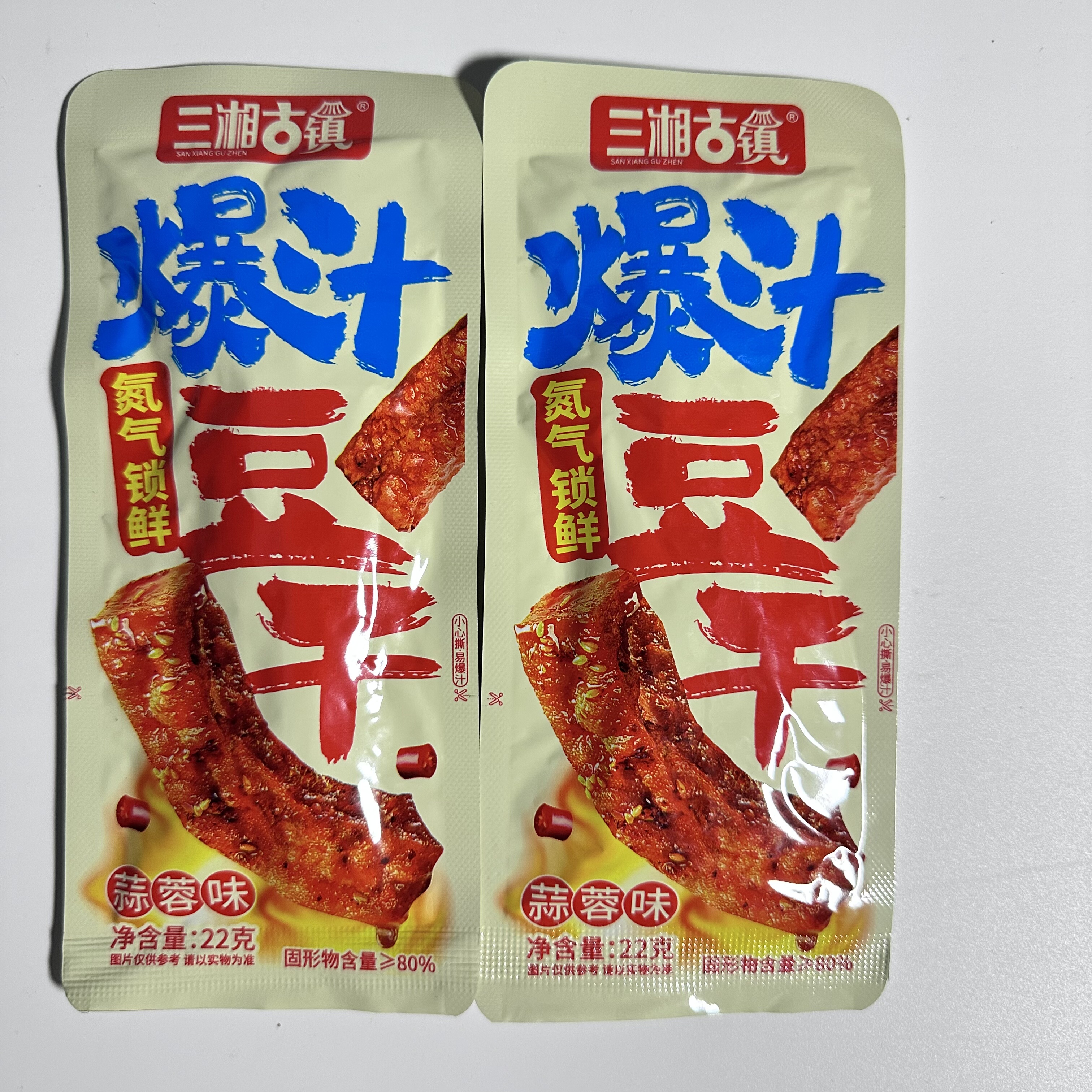 三湘古镇爆汁豆干蒜蓉味鲜辣味麻辣豆腐干湖南特产香辣豆腐干休闲