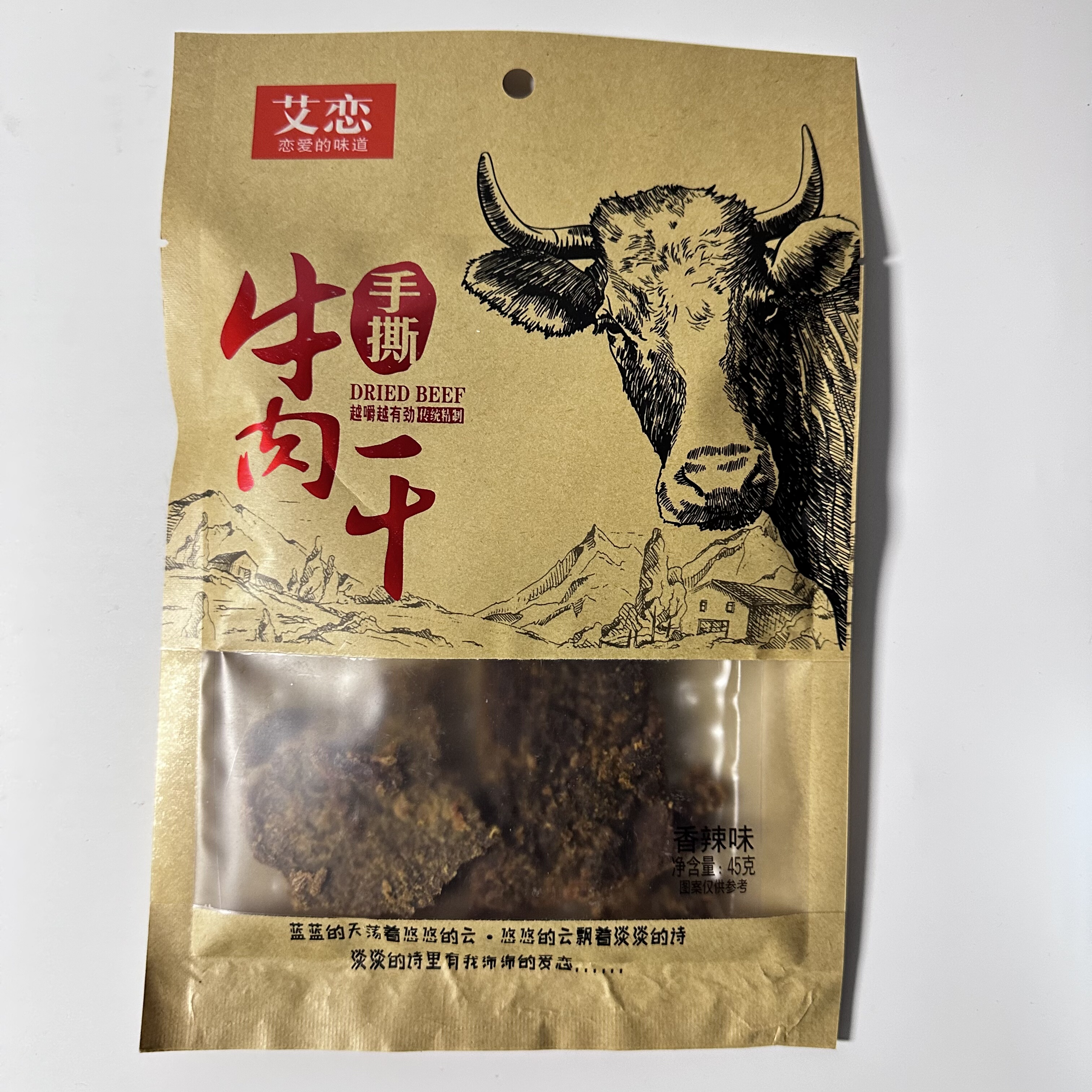 艾恋手撕牛肉干五香香辣麻辣味休闲零食小吃批发