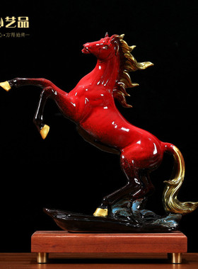 陶瓷创意马摆件招财马工艺品客厅办公室装饰红色马到成功开业礼品
