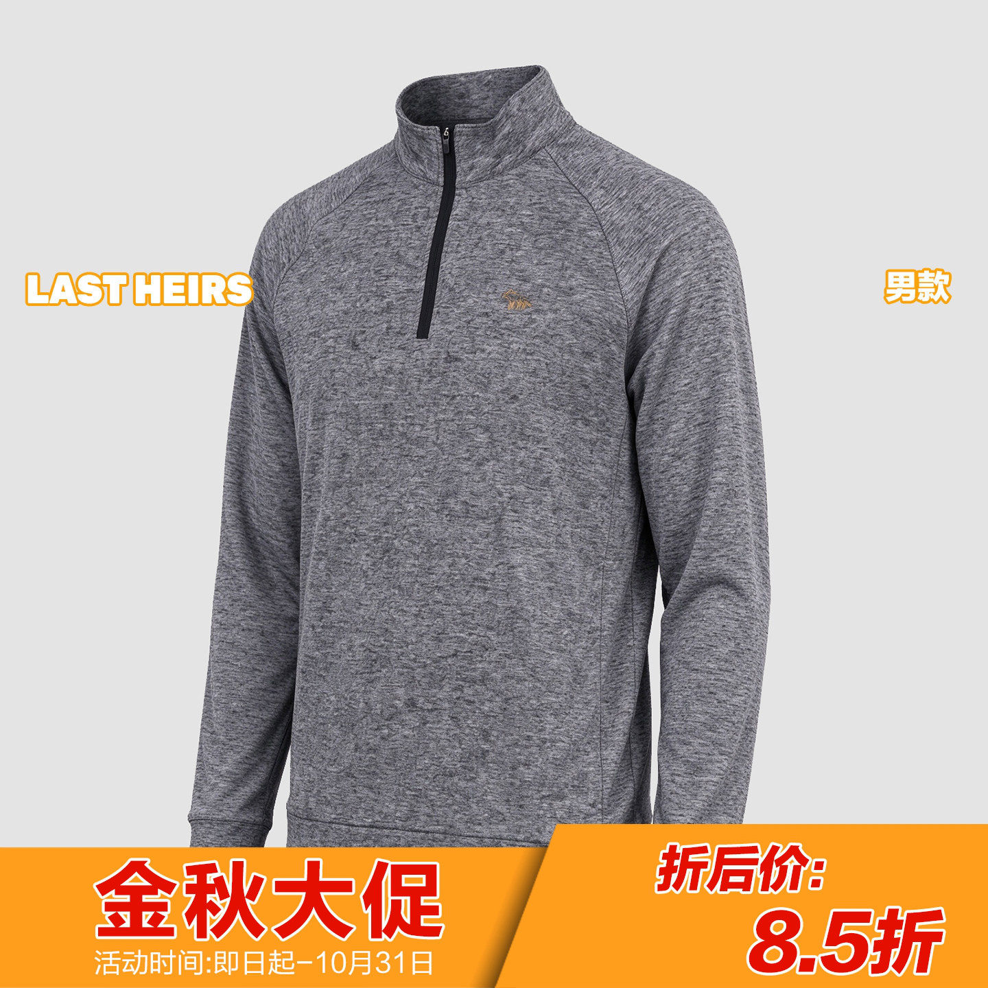 特价！LHS 尖端PSP PRO高强度保暖速干半拉链高领抓绒衣 显身材