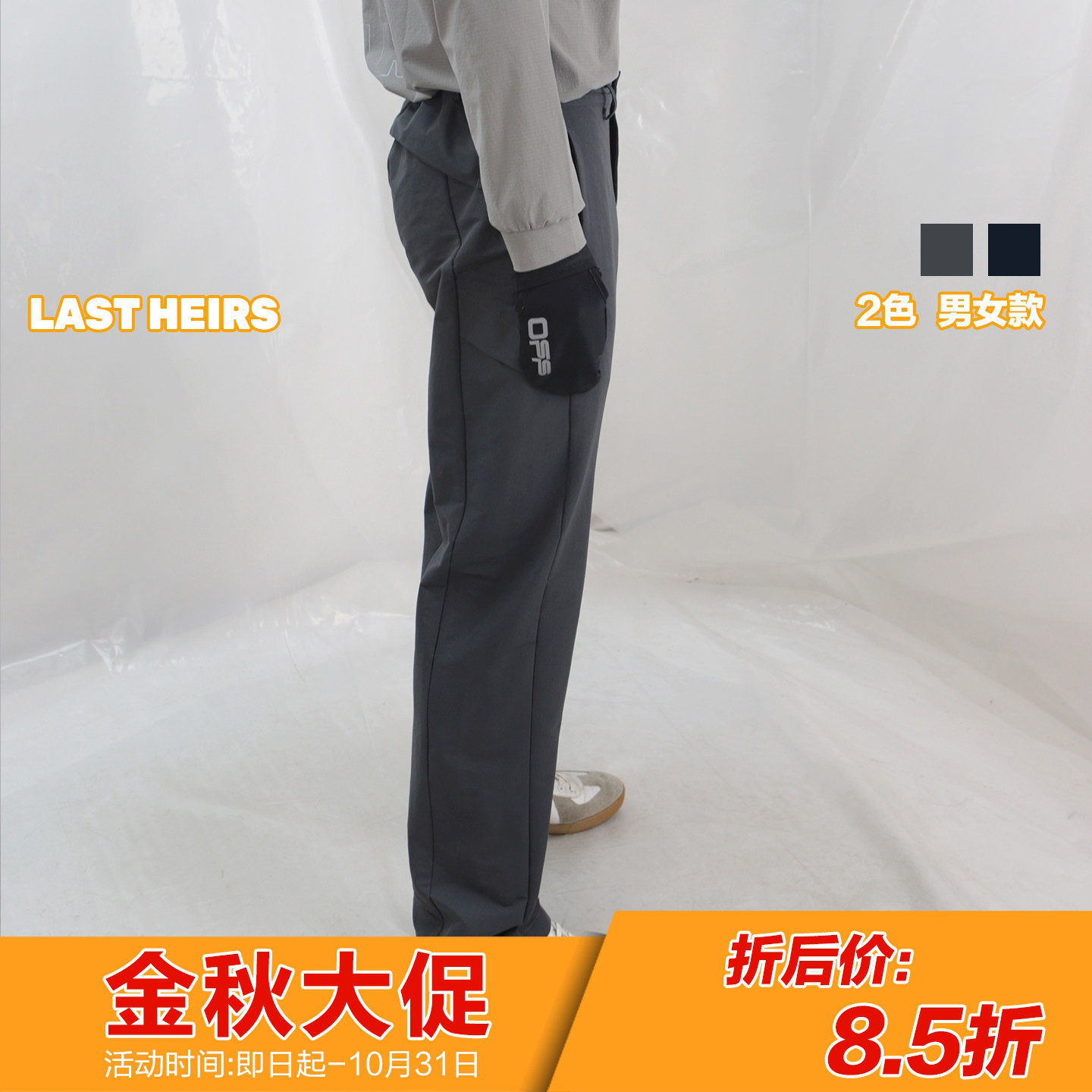 摆脱班味！LHS 修身显瘦 6袋神裤3.0 弹力软壳 通勤骑行慢跑徒步