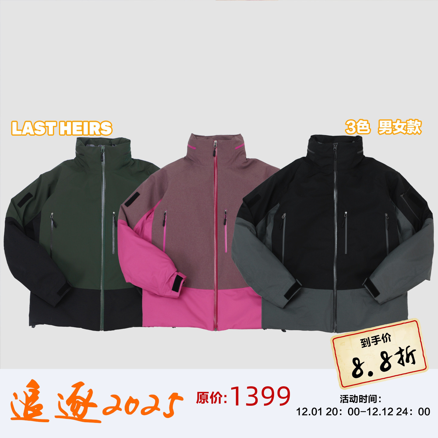 SYSTEMA全压胶防水户外专业棉衣