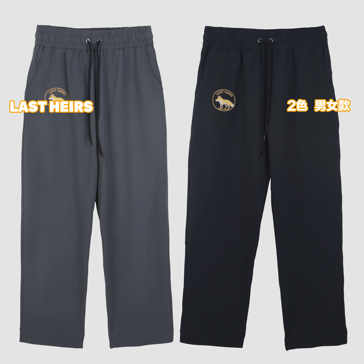 Last Heirs 防泼耐磨轻盈抓绒金色狐狸刺绣宽松直筒休闲运动长裤,运动服/休闲服装,运动长裤,淘宝优惠券,粉丝福利购,淘宝优惠卷