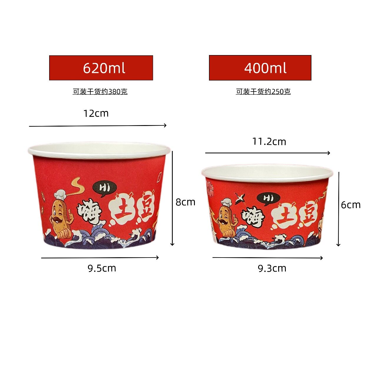 国潮炸洋芋狼牙土豆锅巴土豆纸碗一次性餐盒