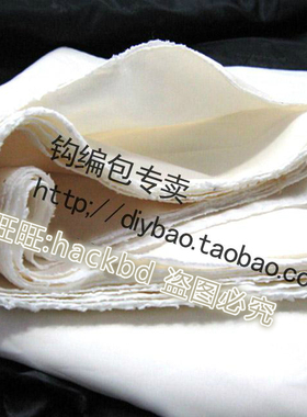 里衬布 本白色 宽150cm 一米8元