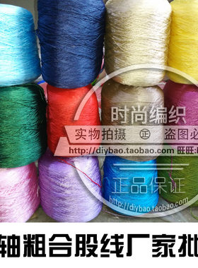 手工编织绳地毯线1.5mm钩包丙纶