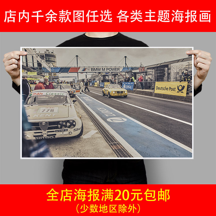 复古保时捷RWB改装车赛道海报国外赛车装饰壁画室内装饰挂画照片在类目 家居饰品, 装饰画, 现代装饰画中 - 来自Buy2taobao.com提供专业的淘宝代购服务