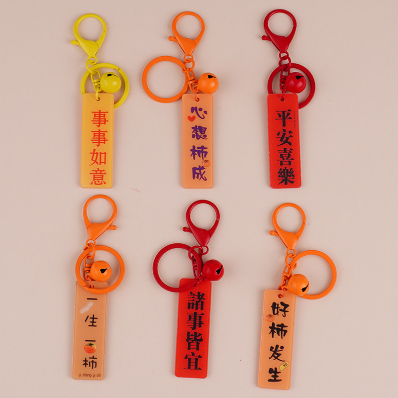 好事发生钥匙扣配件好寓意情侣挂件汽车挂饰书包钥匙扣挂件闺蜜礼,饰品/流行首饰/时尚饰品新,其他DIY饰品配件,淘宝优惠券,粉丝福利购,淘宝优惠卷