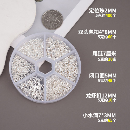 diy包扣定位龙虾扣手工饰品制作延长手链项链材料包基础配件套装
