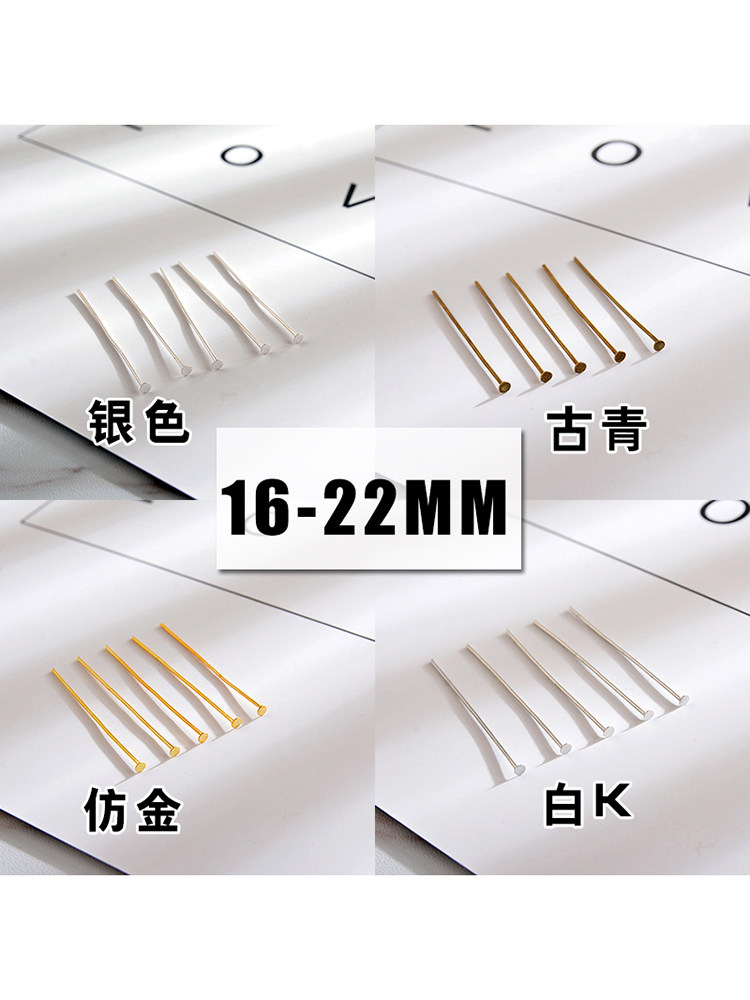 DIY 쥬얼리 액세서리 T 바늘|T 자형 바늘|T 자형 바늘 직경 0.7MM 16-22MM 10 그램 약 130 개