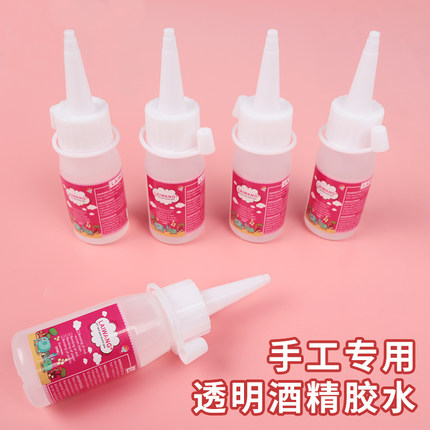 DIY酒精胶水粘布胶不织布胶麻绳手工艺专用透明胶水