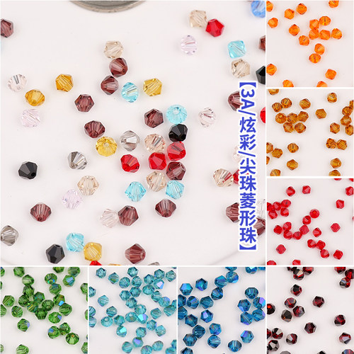 3A4mm幻彩菱形水晶玻璃珠子散珠DIY手工菱形珠串珠材料手链饰品配