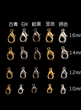 diy制作电镀合金龙虾扣材料包