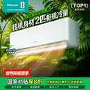 增氧新风Hisense X300U 海信 46GW KFR 海信新风空调2匹挂机