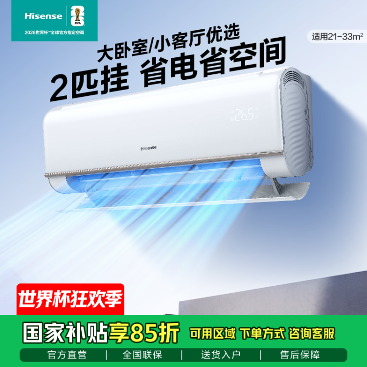 Hisense/海信 KFR-50GW/E360-X1海信空调E360大2匹挂机新一级能效