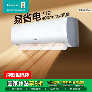空调挂机 Hisense KFR 海信空调 E370 易省电E370 26GW 大1匹