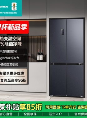 海信463L十字对开四门无霜冰箱除菌双变频HISENSE BCD-463WMK1DPJ