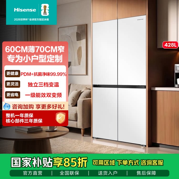海信嵌入式冰箱十字对开门电冰箱