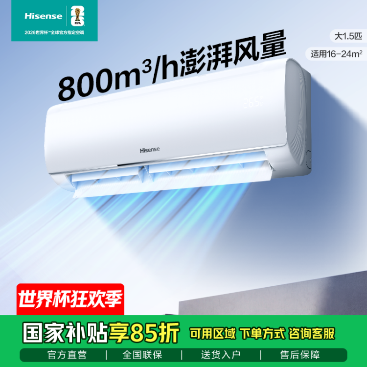 Hisense/海信 KFR-35GW/E290-X1  E290省电速冷热空调挂机