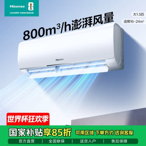 Hisense/海信 KFR-35GW/E290-X1  E290省电速冷热空调挂机
