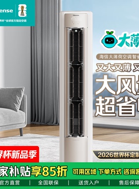 大3匹AI省电空调 仿真自然风 Hisense/海信 KFR-72LW/E370Pro-X1