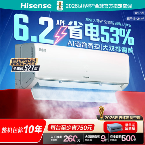 Hisense/海信 KFR-35GW/A330UPro-X1