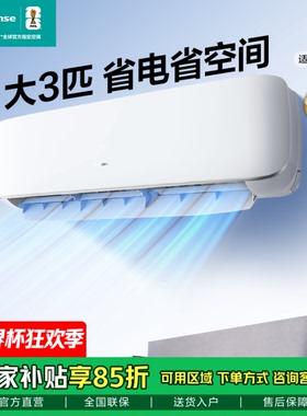 海信(Hisense) KFR-72GW/E370-X1 空调挂机大3匹 冷暖一级变频