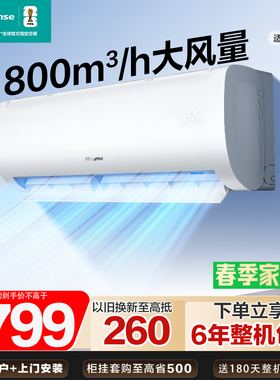 Hisense/海信 KFR-26GW/E370-X1 海信空调大1匹挂机 易省电E370
