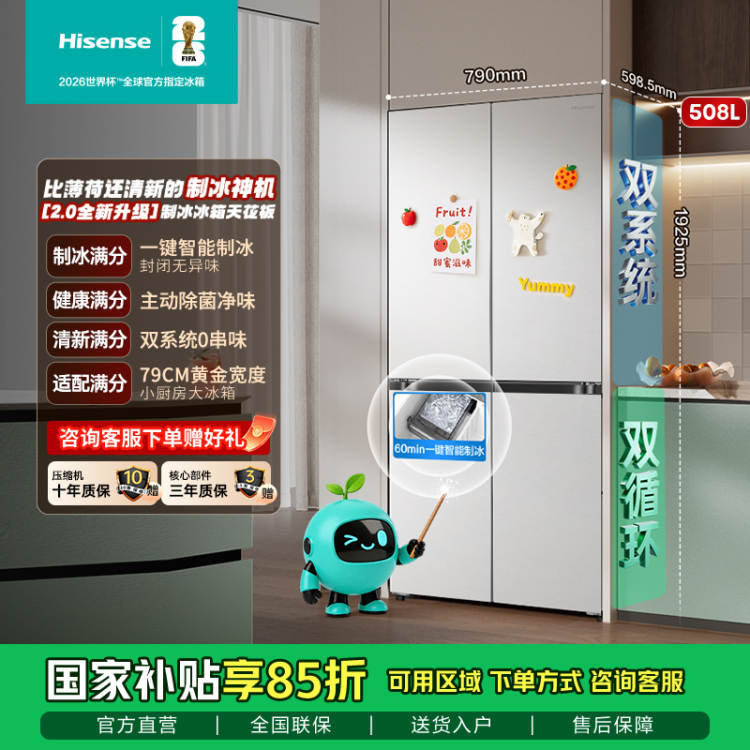 Hisense/海信 BCD-508E5SCZSD 大薄荷冰箱2.0 双系统超薄零嵌入图片