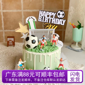 世界杯生日蛋糕装 饰配件男款 爱好踢足球体育场景足球场摆件公仔