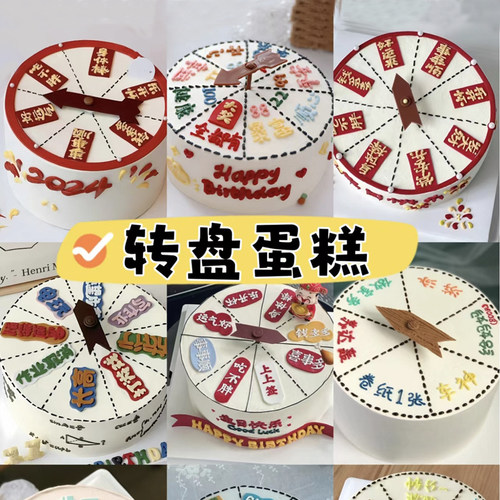 网红指南针转盘蛋糕装饰搞笑搞怪插件烘焙插卡创意许愿生日蛋糕