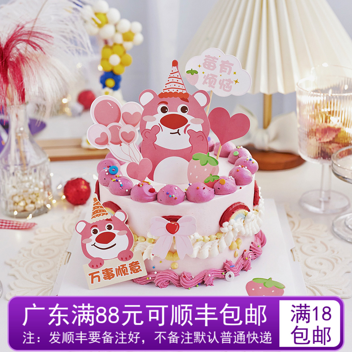 卡通草莓熊蛋糕装饰插件套装