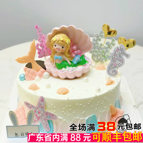 生日蛋糕装饰摆件美人鱼贝壳公主