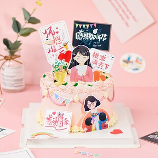教师节蛋糕装饰感恩师恩难忘老师您辛苦了教师节快乐卡片插牌配件