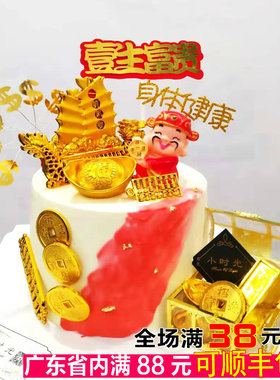 新年蛋糕装饰配件财神爷恭喜发财一帆风顺龙船百宝箱元宝算盘摆件