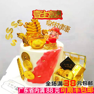 新年蛋糕装饰配件财神爷恭喜发财一帆风顺龙船百宝箱元宝算盘摆件